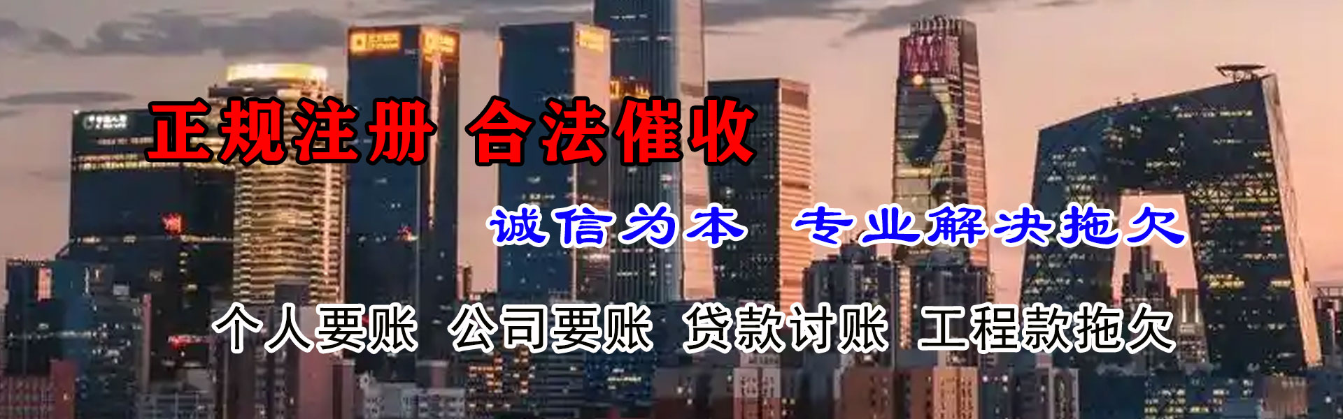 武清清钱公司