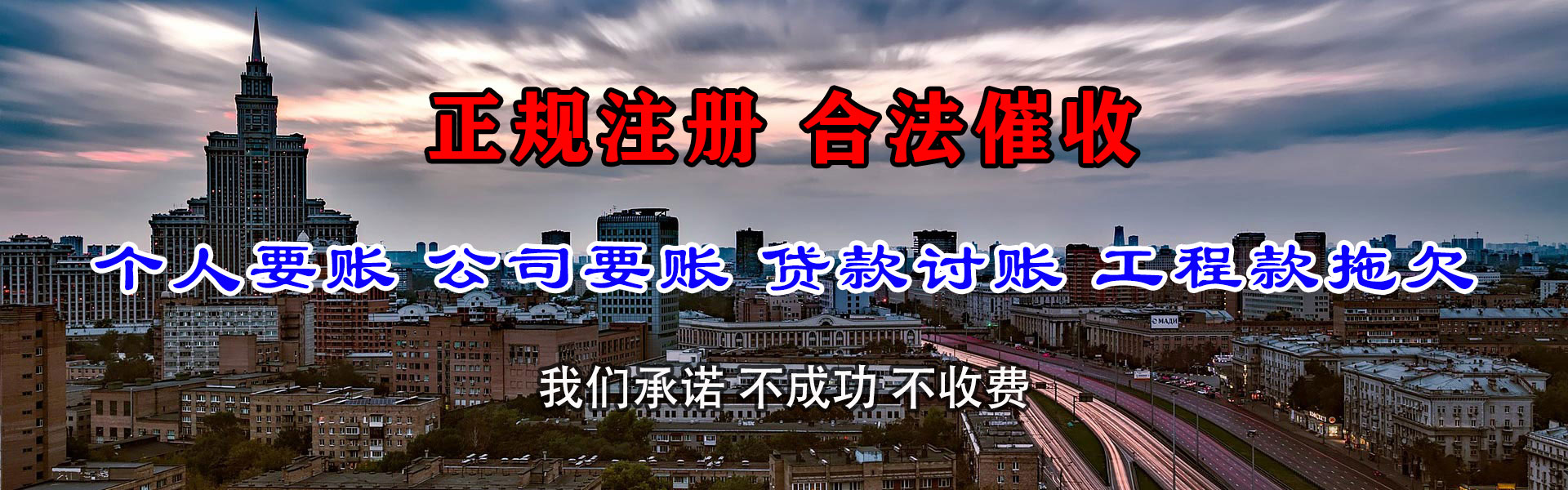武清收账公司